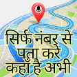 Live Location Voice Navigation icon