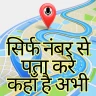 Live Location Voice Navigation