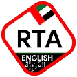 الاختبار النظري RTA icon