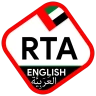 الاختبار النظري RTA