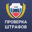 Штрафы ПДД с фотографией icon