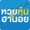 หวยหุ้น & หวยฮานอย : นิเคอิ
