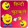 नये हिन्दी जोक्स 2026