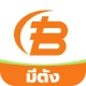 มีตัง icon