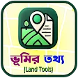 Bhumir Tathya - ভূমির তথ্য icon