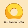 สินเชื่อด่วนไทจิน