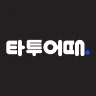 타투어때 - 타투(TATTOO) 눈썹 반영구 문신