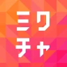 ミクチャ - ライブ配信&動画が視聴できる生配信アプリ