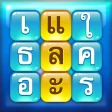 Word Piles - ค้นหาและเชื่อมต่อ icon