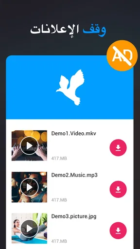 برنامج تنزيل فيديوهات واغاني screenshot