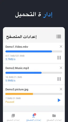 برنامج تنزيل فيديوهات واغاني screenshot