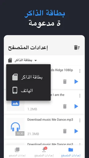 برنامج تنزيل فيديوهات واغاني screenshot