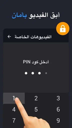 برنامج تنزيل فيديوهات واغاني screenshot