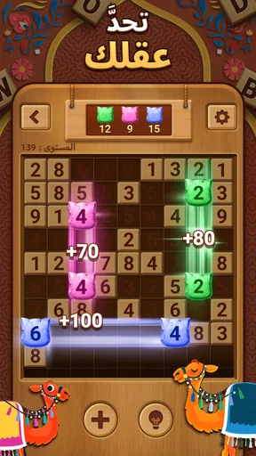 Woodber - Classic Number Game screenshot