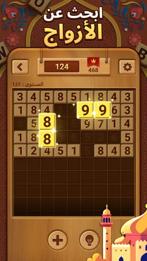 Woodber - Classic Number Game screenshot