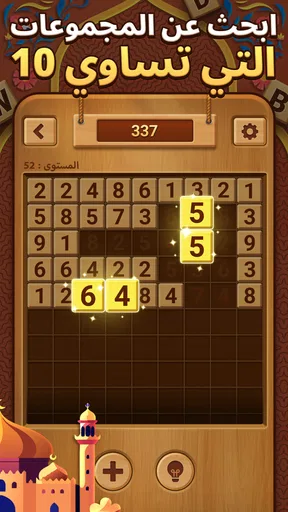 Woodber - Classic Number Game screenshot