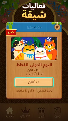 Woodber - Classic Number Game screenshot