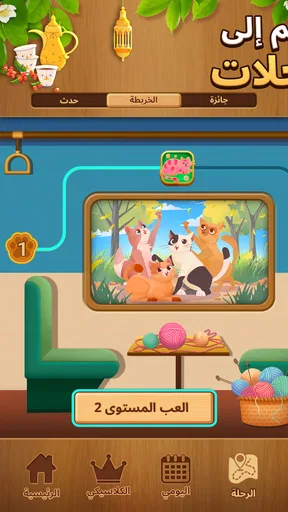 Woodber - Classic Number Game screenshot