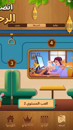 Woodber - Classic Number Game screenshot