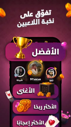 جاكارو screenshot