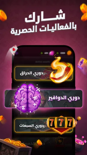 جاكارو screenshot