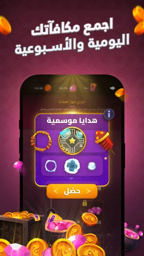 جاكارو screenshot