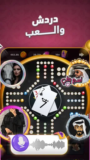 جاكارو screenshot