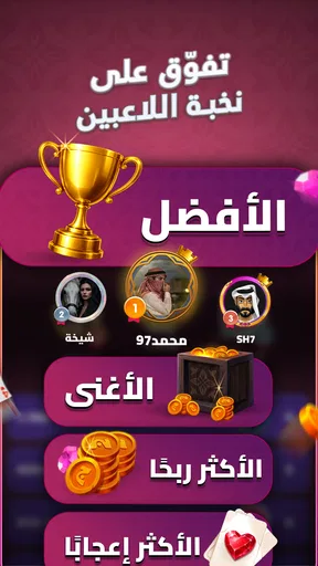 جاكارو screenshot