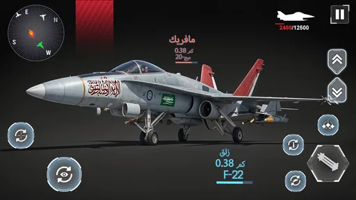 ضربة جوية: مقاتلة نفاثة screenshot