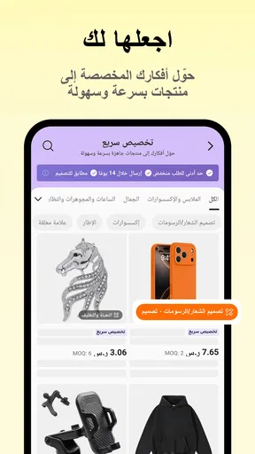 Alibaba.com - سوق B2B screenshot