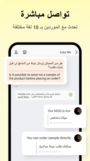 Alibaba.com - سوق B2B screenshot