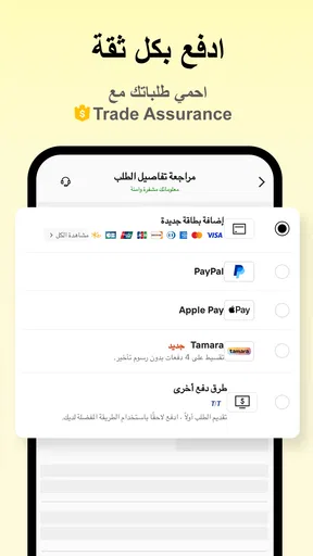 Alibaba.com - سوق B2B screenshot