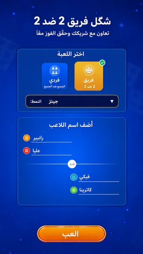 Ludo Offline - لودو بدون نت screenshot