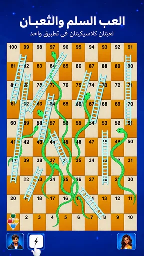 Ludo Offline - لودو بدون نت screenshot