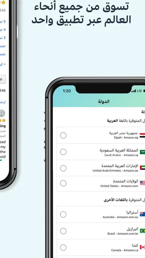 أمازون للتسوق screenshot