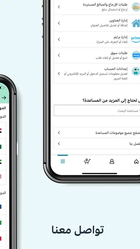 أمازون للتسوق screenshot