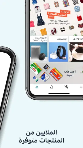 أمازون للتسوق screenshot