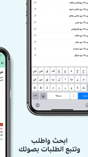 أمازون للتسوق screenshot