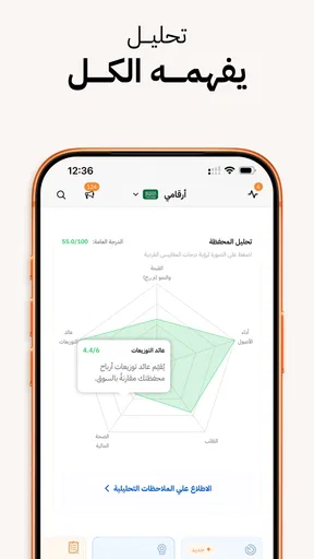 أرقام أون - أسهم وأخبار مالية screenshot