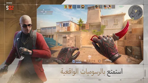 المواجهة 2 screenshot