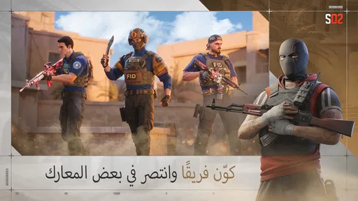 المواجهة 2 screenshot