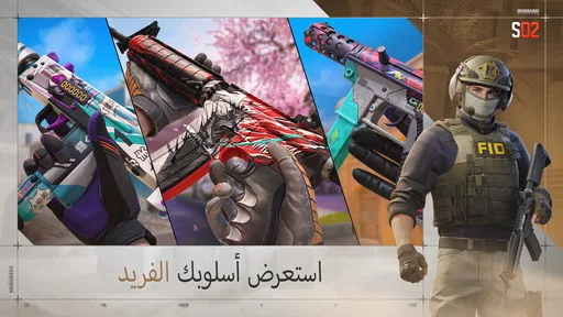 المواجهة 2 screenshot