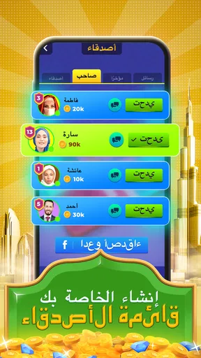 لودو سوبر ستار - لعبة النرد screenshot
