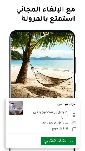 Booking.com لحجوزات الفنادق screenshot