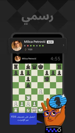 World Chess-Play and Learn screenshot