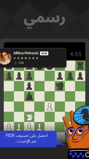 World Chess-Play and Learn screenshot