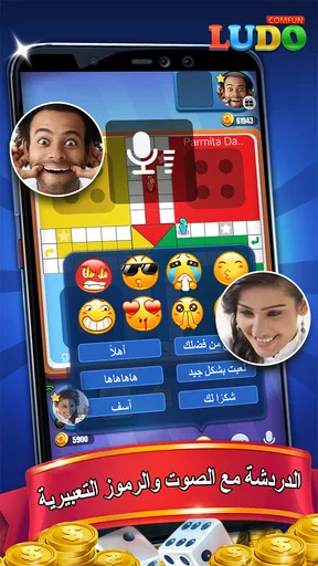 Ludo Comfun Online Live Game screenshot