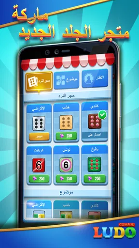 Ludo Comfun Online Live Game screenshot