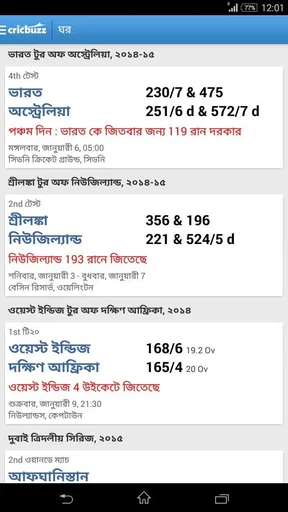 Cricbuzz - In Indian Languages screenshot