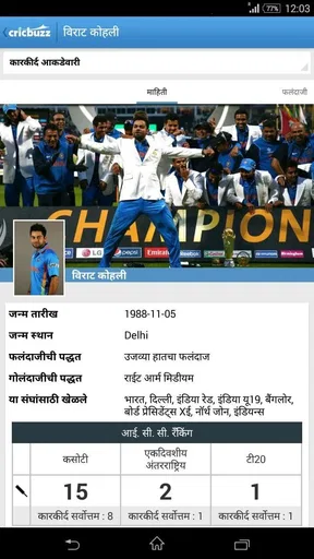 Cricbuzz - In Indian Languages screenshot